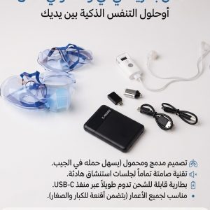 Free Mesh Nebulizer - Offer